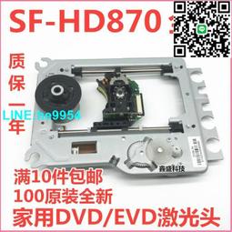 【小楊嚴選】家用1200W-B激光頭移動DVD/VCD光頭1200W小電視機光頭 歷史價格詳細信息