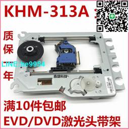 【小楊嚴選】家用1200W-B激光頭移動DVD/VCD光頭1200W小電視機光頭 歷史價格詳細信息
