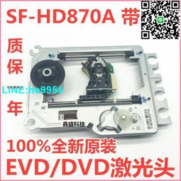 【小楊嚴選】SF-HD870激光頭錄像機DVD/VCD光頭hd870單頭通用 歷史價格詳細信息