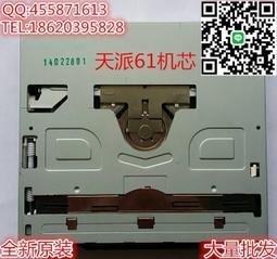 【小楊嚴選】原裝車載DVD機芯HOP120XH激光頭多用單錠雙錠國產導航整機通 歷史價格詳細信息