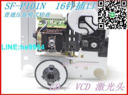 【小楊嚴選】全新原裝 SF-P101N DA11 15P 激光頭 歷史價格詳細信息