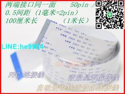 【小楊嚴選】設備連接線12P1.0間距反面1300MM長 FFC/FPC扁平軟排線 歷史價格詳細信息