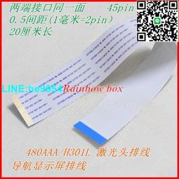 【小楊嚴選】屏連接線 55P 顯示屏排線 移動DVD 55針排線 0.5B反面 25厘米 歷史價格詳細信息