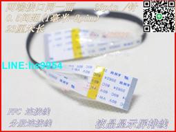【小楊嚴選】液晶電視FFC/FPC扁平軟排線 FFC連接線 50P 反向 長度250MM 歷史價格詳細信息