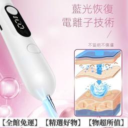 美容院儀器點痣激-光筆神器激光祛斑無痕無痛去痣激-光家用修復臉部 歷史價格詳細信息