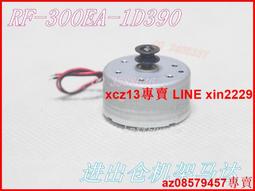 RF-300-1D390不帶線靜音微電機 3V 5V低壓啟動太陽能 diy科技實驗 歷史價格詳細信息