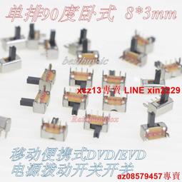 撥動開關單雙排直插臥式小微型電源開關滑動檔位拔動波動波段2檔3[此商品金額滿200元出貨]~台北悠閣 歷史價格詳細信息