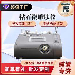 鑽石微雕美容儀磨皮嫩膚臺式微雕美容儀磨皮機美容儀器面部 歷史價格詳細信息