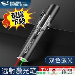 激光燈售樓部強光遠射鐳射燈可充電激光手電沙盤駕校教學指示射筆　　汾月坊 歷史價格詳細信息