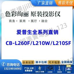 愛普生CB-X03/W03/S03/S04E/X30/X17/X18/S18 /X21/X22投影儀燈泡 歷史價格詳細信息