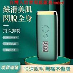 脫毛機 除毛儀 便攜脫毛器 雷射除毛儀 充電脫毛器 家用脫毛器 高顏值脫毛器 男女全身光子嫩膚美容剃毛器 歷史價格詳細信息