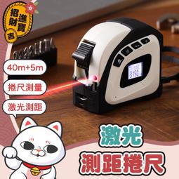 雷射測距儀 雷射尺 電子測距儀 深威達 距離尺 捲尺 五金工具 量尺 歷史價格詳細信息