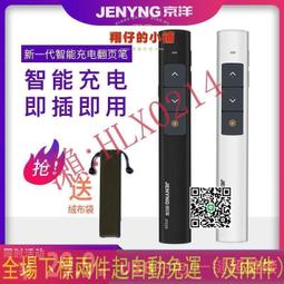 充電遙控多媒體班班通電子白板多媒體投影課件ppt翻頁筆換演示器 歷史價格詳細信息