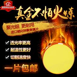 硒化鋅znse平凹透鏡直徑25.4mm焦距-25.4mm未鍍膜光學元件 歷史價格詳細信息