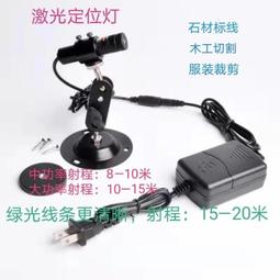 【免運】紅外線激光瞄準器上下左右可調瞄準鏡綠外線瞄準器紅綠激光日韓品 歷史價格詳細信息