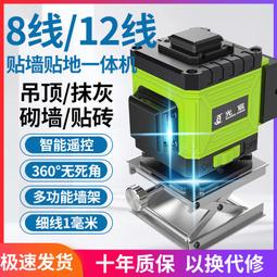 【好康】水平儀綠光12線高精度貼牆儀雷射紅外線強光貼地儀16線自動調平 歷史價格詳細信息