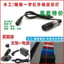 紅外一字線雷達激光器 830nm100mw雷達激光發射器 雷達掃描激光頭 JC07 歷史價格詳細信息