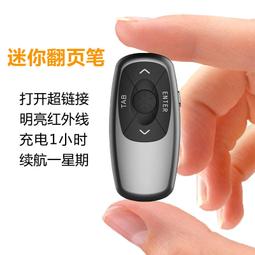 電子簡報筆 漢麟公司貨 無線 2.4G  ios 安卓 win mac 100米 鋰電 隨身攜帶 歷史價格詳細信息