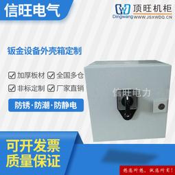 生產電箱機櫃機架機殼信箱電源盒不鏽鋼機械光纖配電箱 歷史價格詳細信息