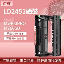 適用聯想LJ2405碳粉盒可加粉型粉盒可再次加粉粉倉LENOVO激光打印機LJ2405硒鼓LT2451H墨盒LD2451 歷史價格詳細信息