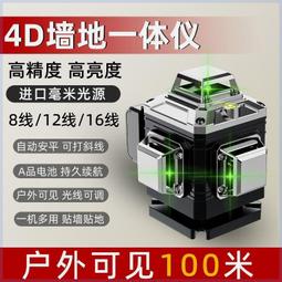 水平儀高精度投線儀強光綠光可調粗細紅外線全自動調平貼地儀 歷史價格詳細信息