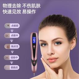 美容院儀器點痣激-光筆神器激光祛斑無痕無痛去痣激-光家用修復臉部 歷史價格詳細信息