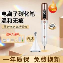 美容院儀器點痣激-光筆神器激光祛斑無痕無痛去痣激-光家用修復臉部 歷史價格詳細信息