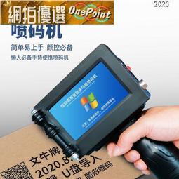 手持噴碼機 編織化肥袋無紡布標籤紙箱日期智能小型手持打碼機 歷史價格詳細信息