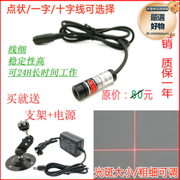 裁床紅外線定位燈裁剪一字線雷射頭十字定位器指示模塊木工綠光標 歷史價格詳細信息
