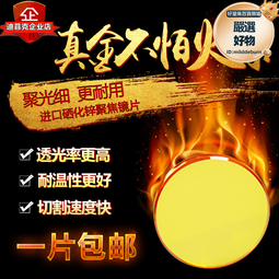 硒化鋅znse平凹透鏡直徑25.4mm焦距-25.4mm未鍍膜光學元件 歷史價格詳細信息
