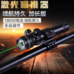 激光瞄準鏡 新款紅綠激光瞄準器彈弓紅外線戶外防水抗震尋鳥鏡信號燈教師筆 歷史價格詳細信息