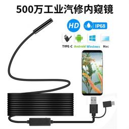 內窺鏡 DEPSTECH 高清攝像頭 500w像素 防水 管道汽修 下水道探測 內視鏡（5米硬線） 歷史價格詳細信息