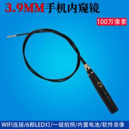定型蛇管 200萬畫 硬管 5米長 安卓內窺鏡 手機內窺鏡 手機延長鏡頭 內視鏡頭 內窺鏡 歷史價格詳細信息