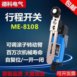 行程開關TL024-A 有柄 柄長25mm 20mm&times;6.4mm&times;10mm 3腳 微動開關 1入裝 000303 歷史價格詳細信息