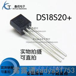 直插 DS18B20 芯片 可編程數字溫度器/溫度傳感器 溫度采集TO-92 歷史價格詳細信息
