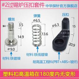 smt爐膛松香清洗設備維護保養回流爐波峰焊鏈爪條重油汙清洗 歷史價格詳細信息