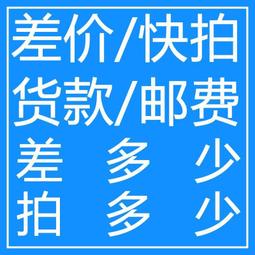 郵費補差天秤百貨 歷史價格詳細信息