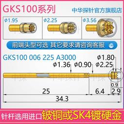 INGUN針套國產英鋼探針KS05047E08繞線針套測試探針ICT治具測試針 歷史價格詳細信息