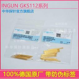 德國INGUN探針 高頻探針 HFS-440 303 150 A5042 RF3 4Ghz 歷史價格詳細信息