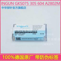 德國原廠INGUN擰入式HSS探針HSS-118 305 080 A3002M老化測試探針 歷史價格詳細信息