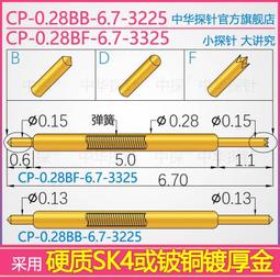 中探 雙頭探針 長行程 CP-0.78XX-26.00 針桿采用硬質鋼鍍厚金 歷史價格詳細信息