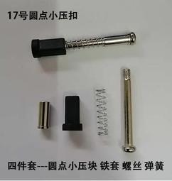 過錫爐壓點6*15mm壓點四件套 治具壓點 耐高溫壓點波峰焊治具配件 歷史價格詳細信息