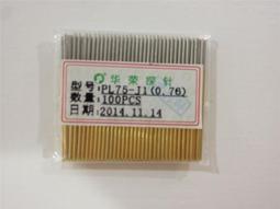 PL75-H2鍍金PAL75-H/直徑1.0九爪梅花頭/彈簧針/1.3針套正品華榮 歷史價格詳細信息