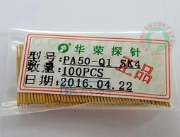 華榮探針 PAL50- B F A J 0.68MM加長針測試針 PL50系列 彈簧頂針 歷史價格詳細信息