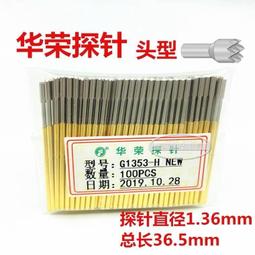 特惠 華榮探針PH-4Ｈ B Q1 D 等彈簧測試頂針 測試治具一體式頂針 歷史價格詳細信息