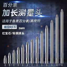 加長鎢鋼小徑M1.4X0.2鎢鋼擠壓絲攻 歷史價格詳細信息