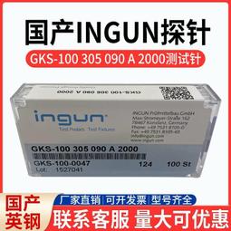 國產ingun英鋼探針075 201 064 A2000尖頭ITC測試針 伸縮彈簧頂針 歷史價格詳細信息