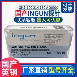 國產ingun英鋼探針075 201 064 A2000尖頭ITC測試針 伸縮彈簧頂針 歷史價格詳細信息