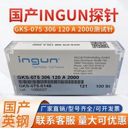 ingun英鋼探針075 303 120 A2000凹型杯頭ITC測試針 伸縮彈簧頂針 歷史價格詳細信息