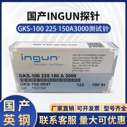 國產ingun英鋼探針075 201 064 A2000尖頭ITC測試針 伸縮彈簧頂針 歷史價格詳細信息